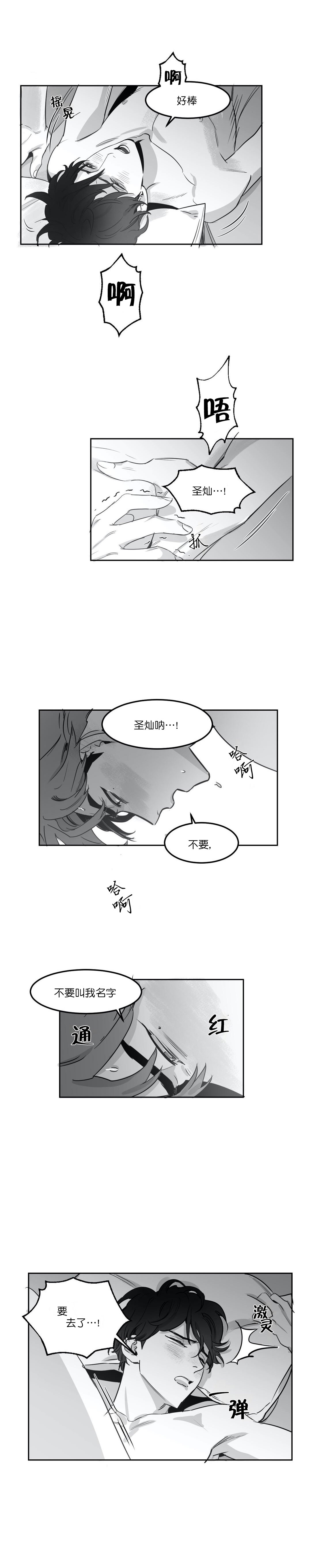 独属于我的用英文怎么说漫画,第14话2图