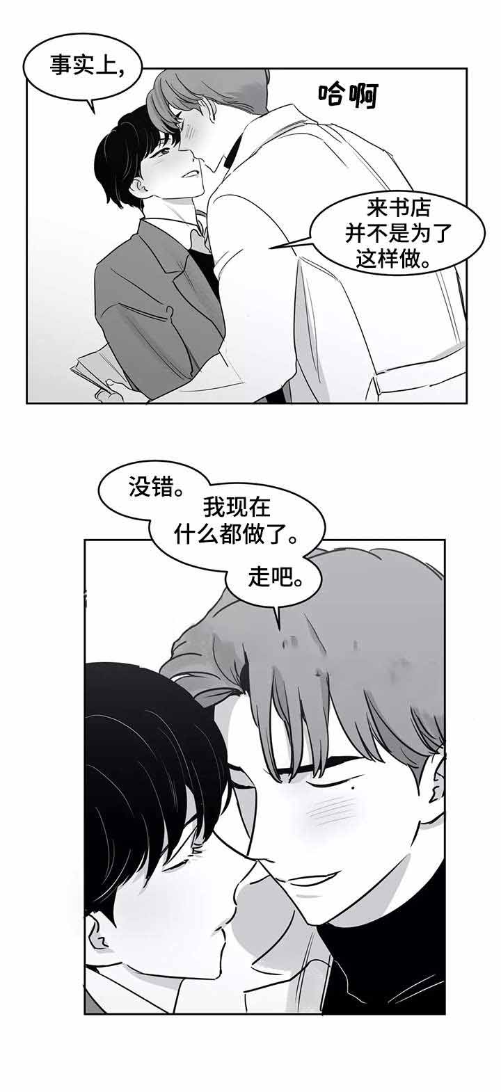 独属于中国人的浪漫英文翻译漫画,第32话1图