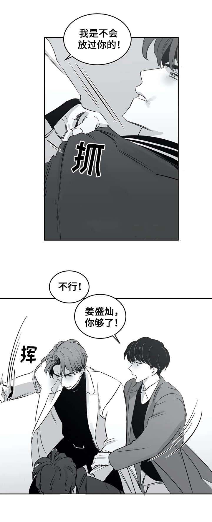 独属于学生时代的魅力的意思漫画,第35话2图