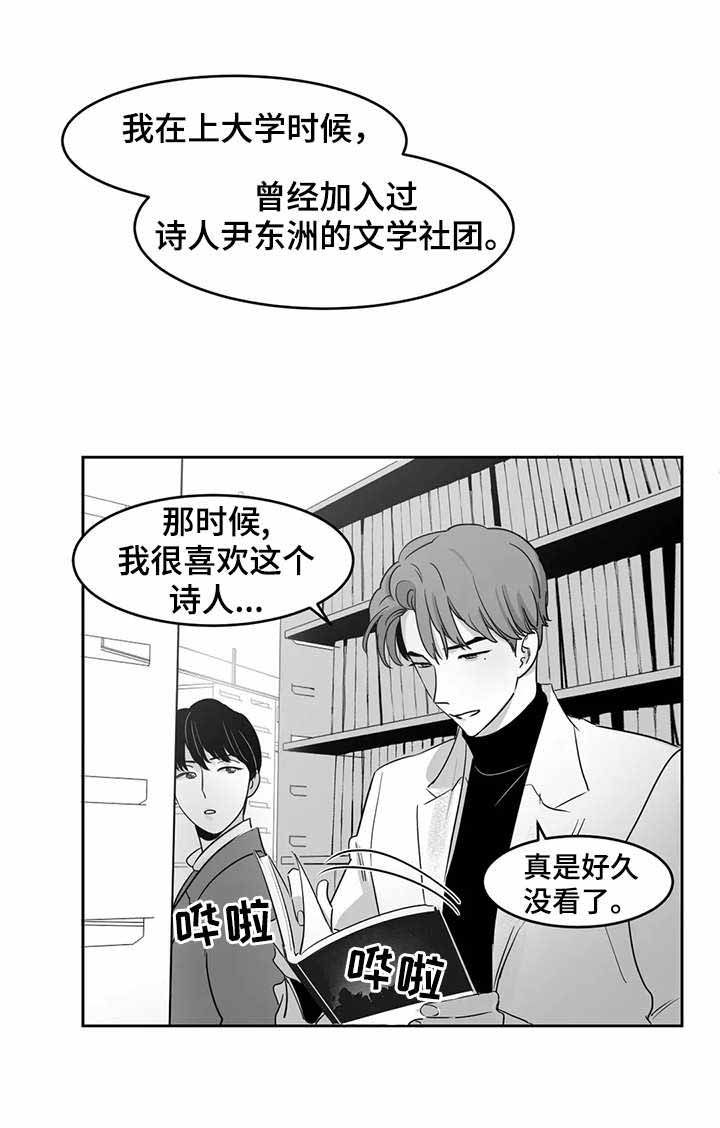 独属于中国人的浪漫英文翻译漫画,第32话1图