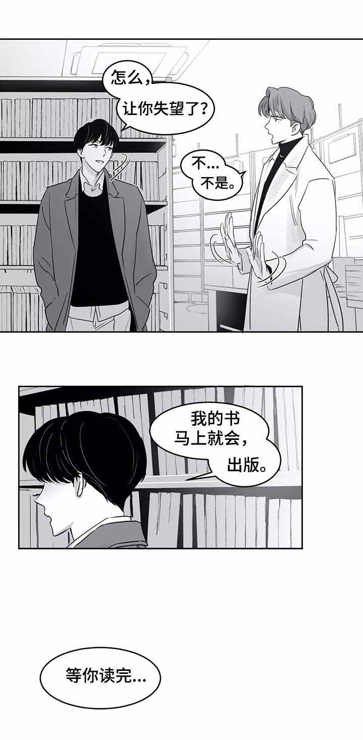 独属于贵马的浪漫漫画,第32话1图