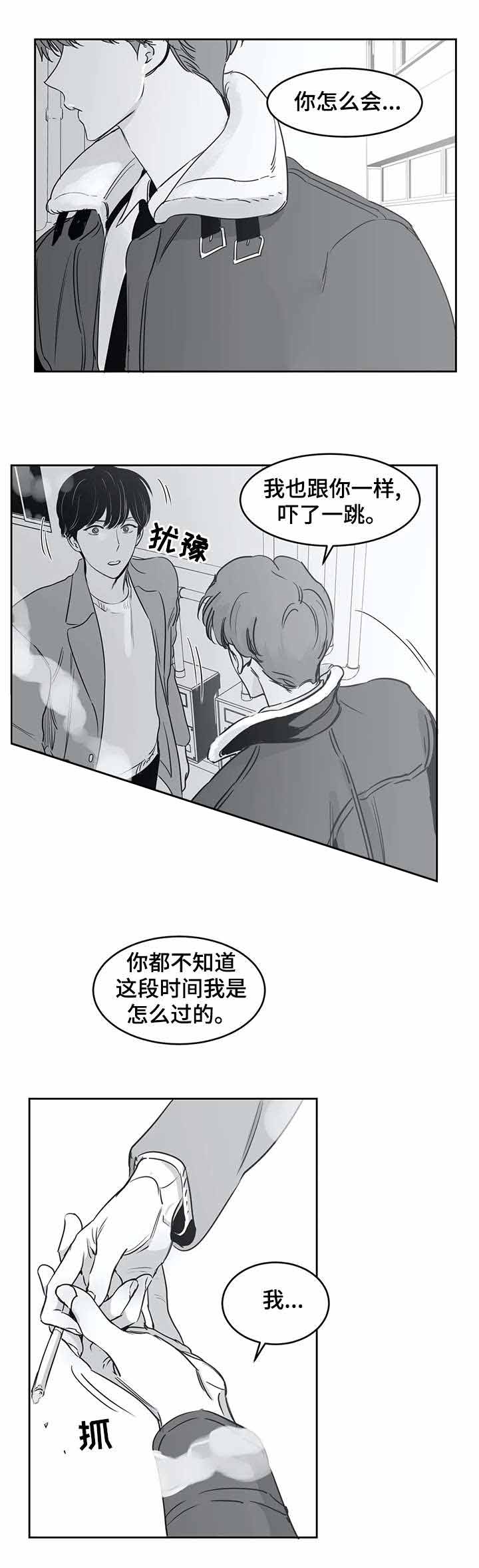 独属于君王的权能漫画漫画,第40话2图