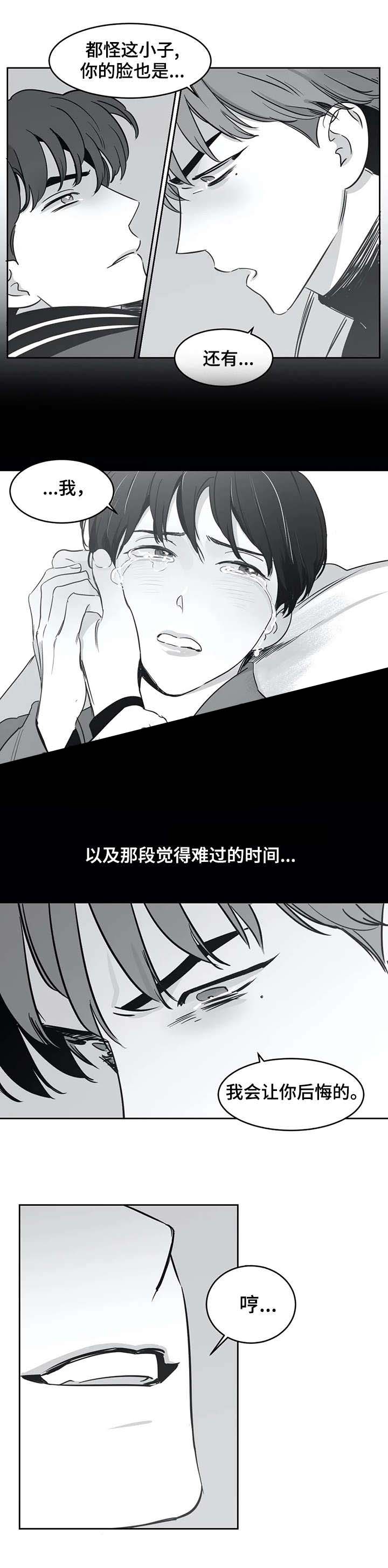 独属于你小说漫画,第36话1图