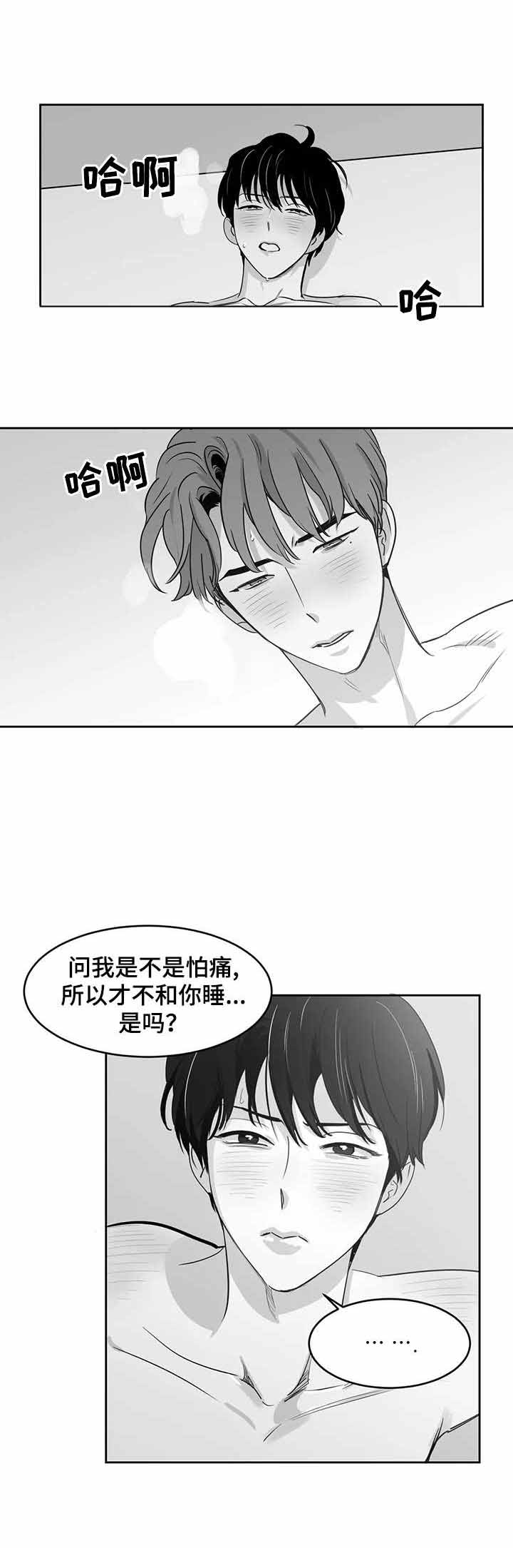 独属于我的星漫画百度网盘漫画,第30话2图