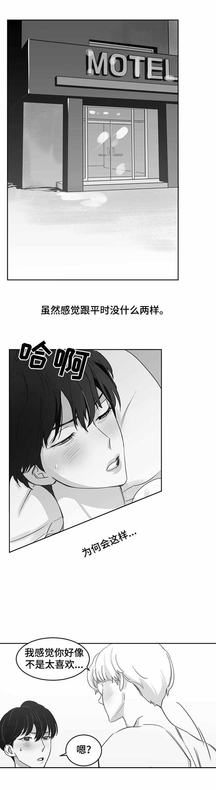 独属于我的的英文漫画,第25话1图