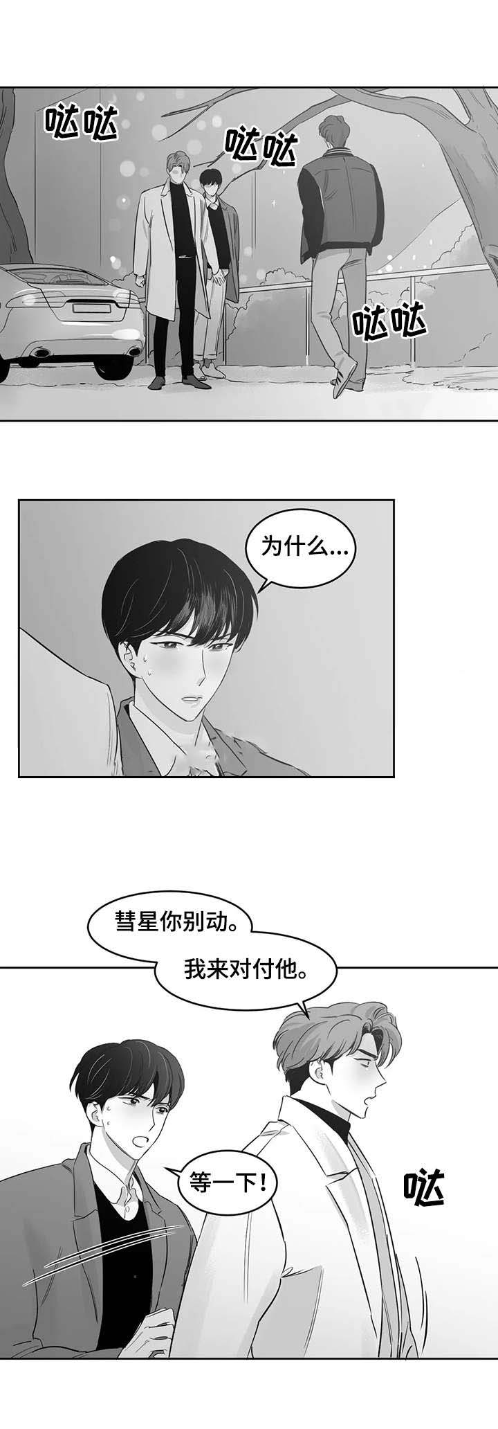 独属于学生时代的魅力的意思漫画,第35话1图