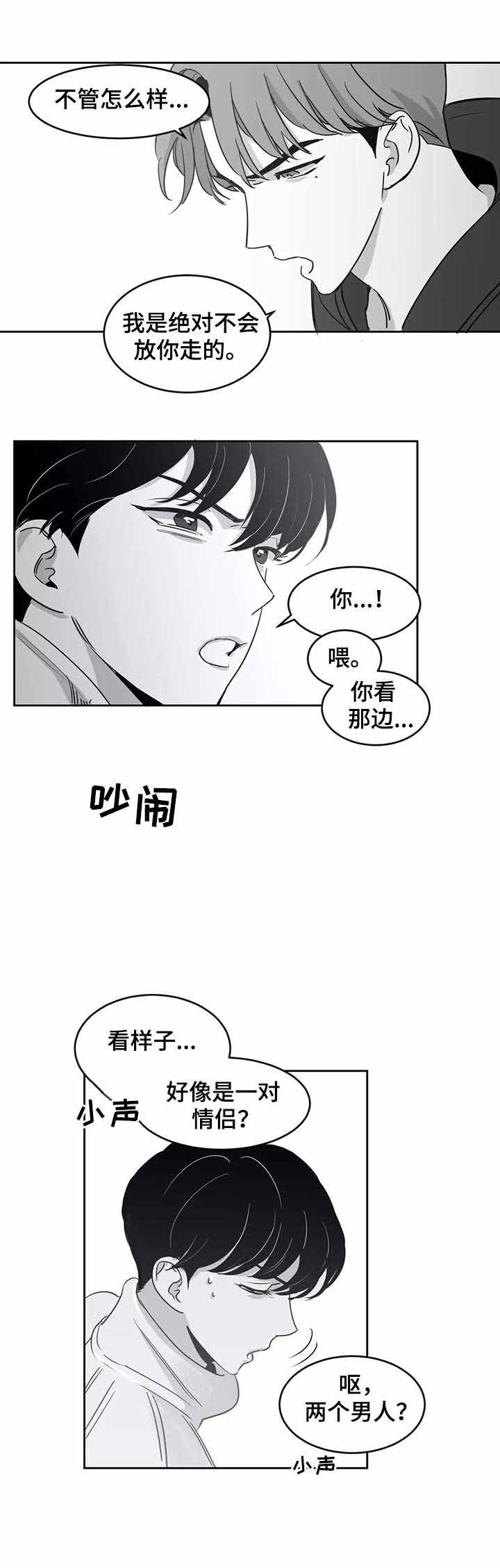 独属于中国人的浪漫英文翻译漫画,第24话1图