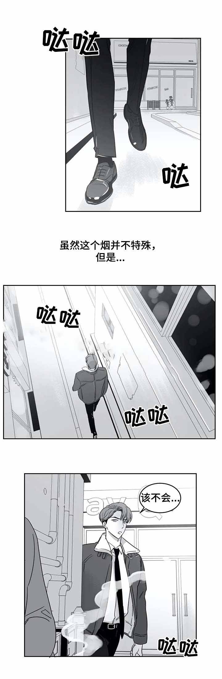 独属于我的温暖漫画,第39话2图