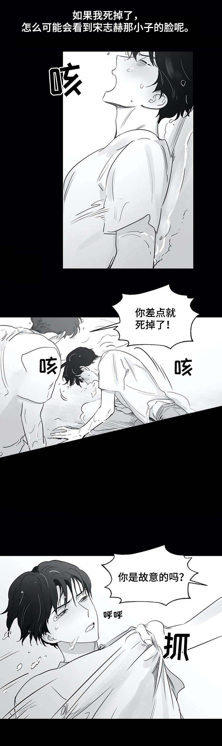 独属于我的幸福作文漫画,第34话2图