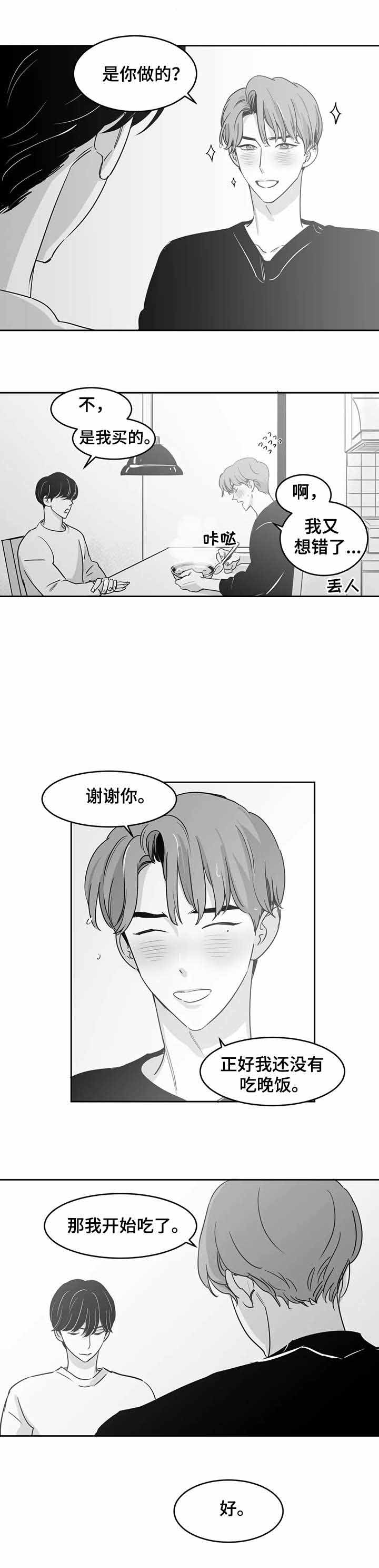 独属于神话漫画,第28话1图