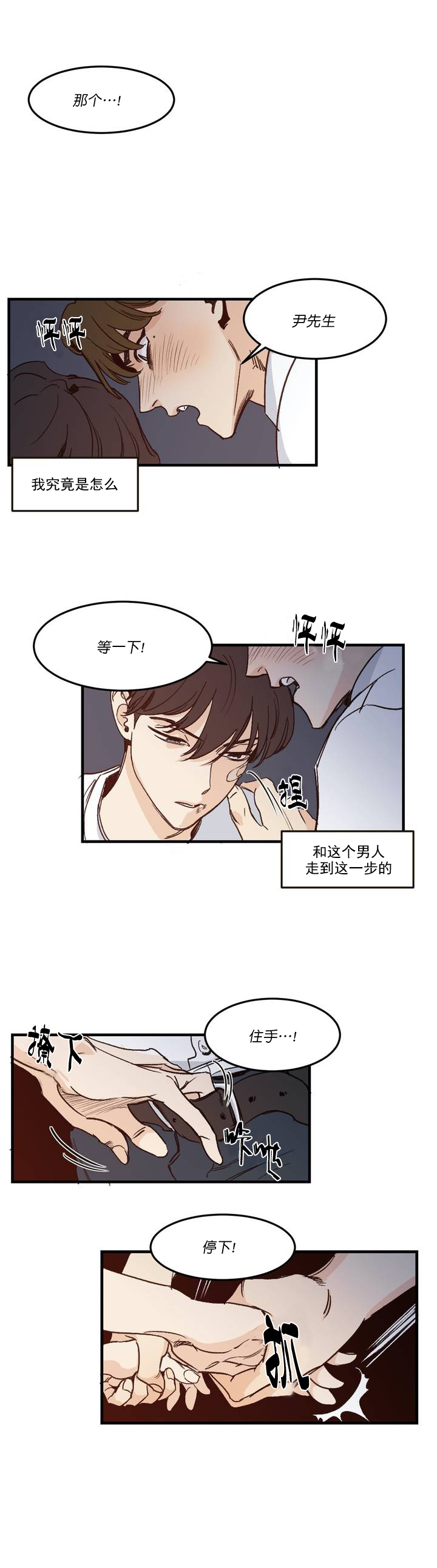 独属于中国人的浪漫的诗句漫画,第1话1图