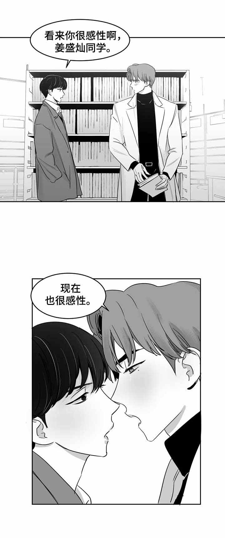 独属于中国人的浪漫英文翻译漫画,第32话1图