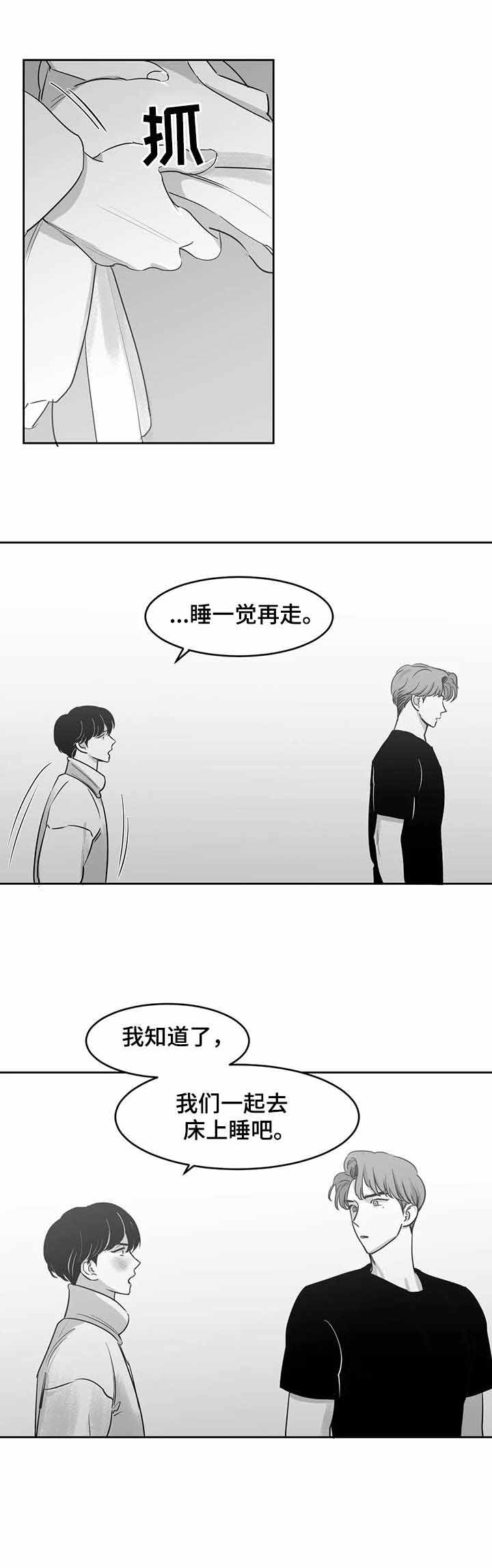 独属于东方韵味的古典美漫画,第27话1图