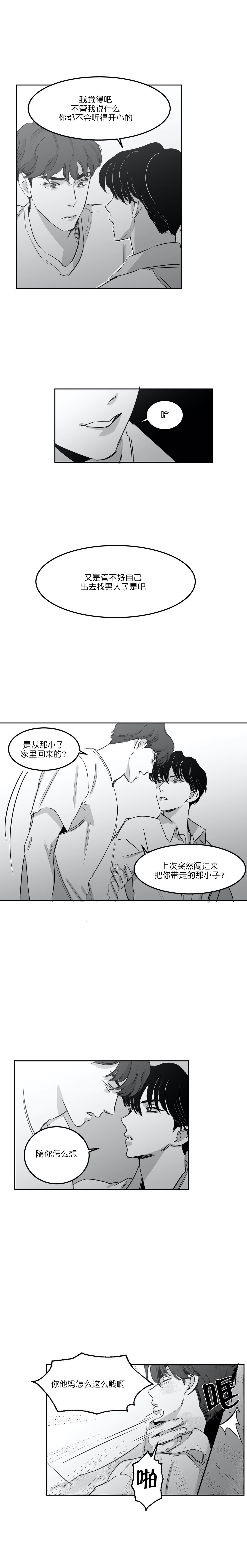 独属于中国人的英语漫画,第15话2图