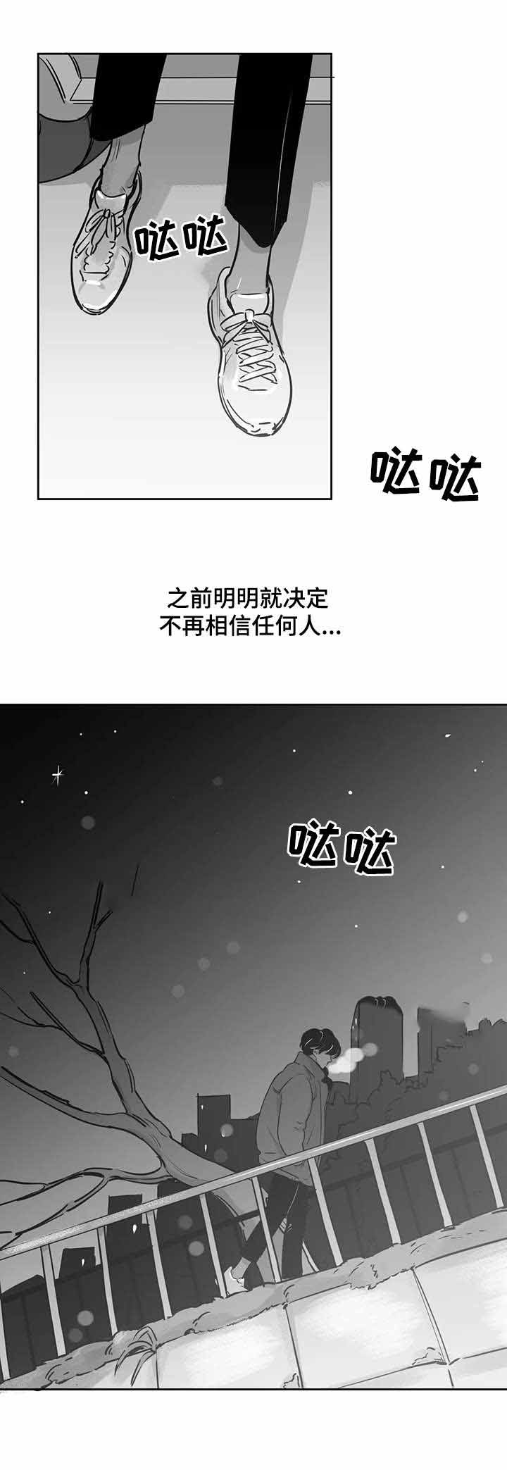 独属于神话漫画,第26话1图