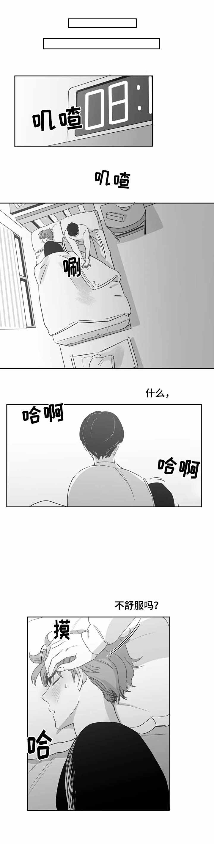 独属于东方韵味的古典美漫画,第27话2图