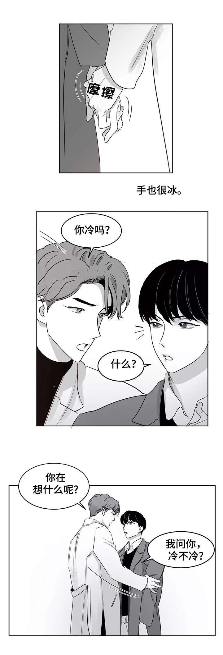 独属于我的星漫画,第33话2图