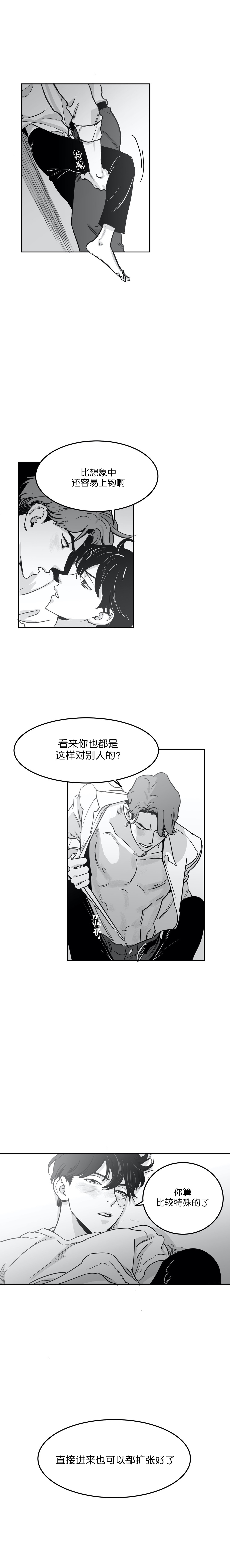 独属于青春的记忆作文漫画,第8话1图