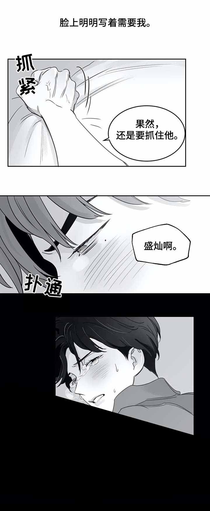 独属于中国人的浪漫的诗句漫画,第38话2图