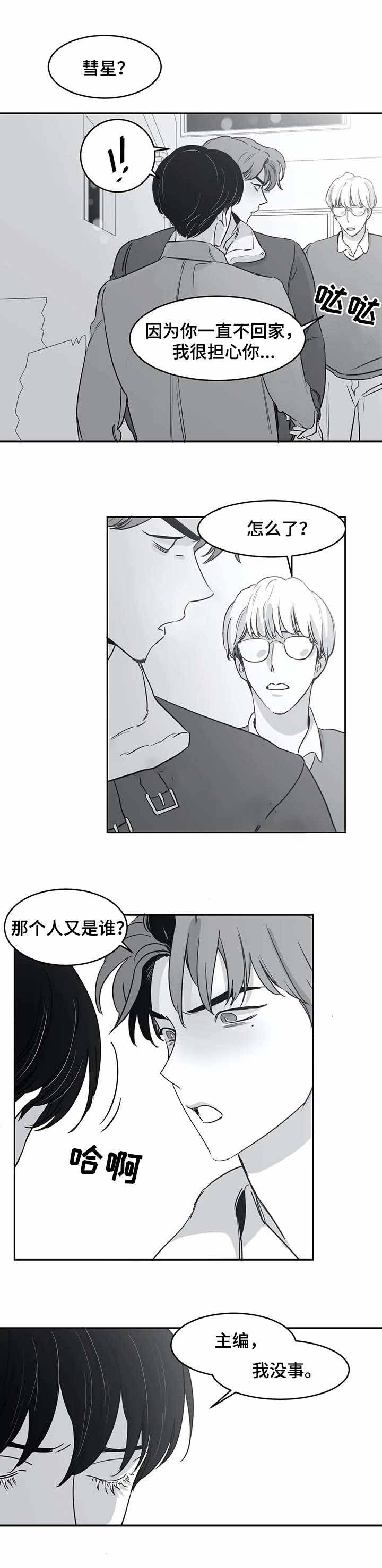 独属于是什么意思漫画,第40话2图