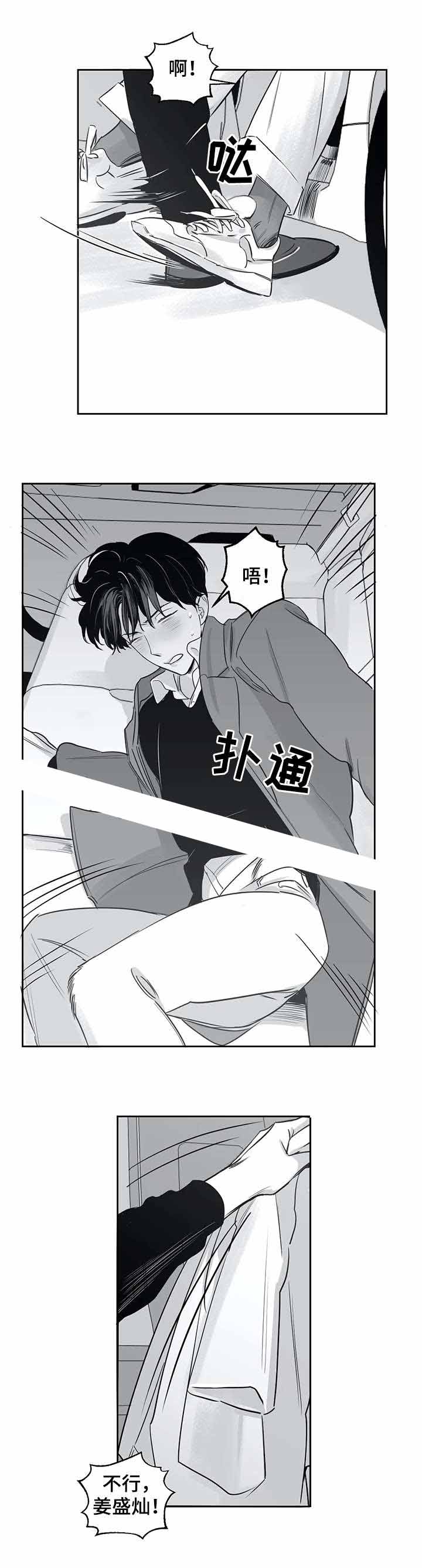 独属于我的温暖漫画,第37话2图