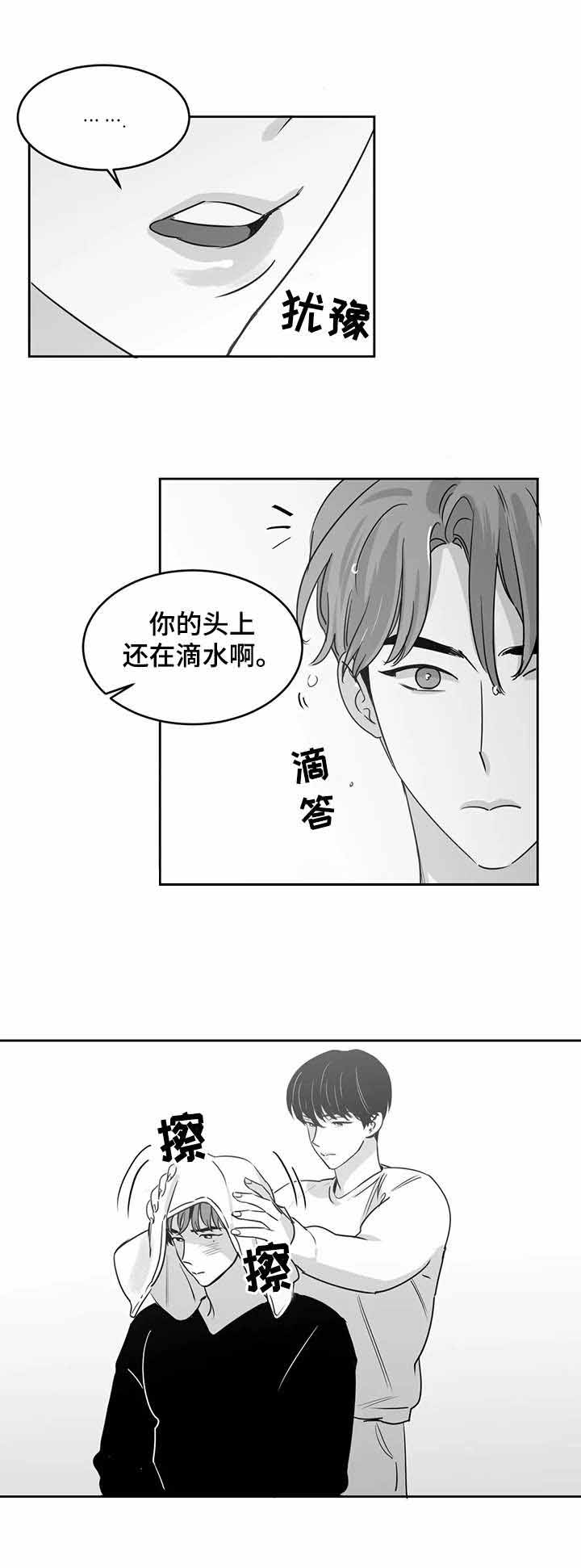 独属于男人的浪漫海贼王漫画,第29话2图