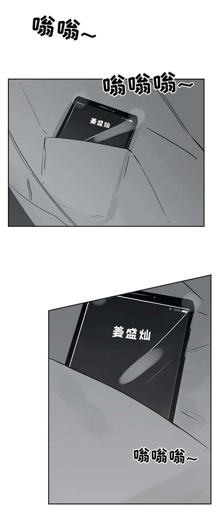 独属于你小说漫画,第36话1图