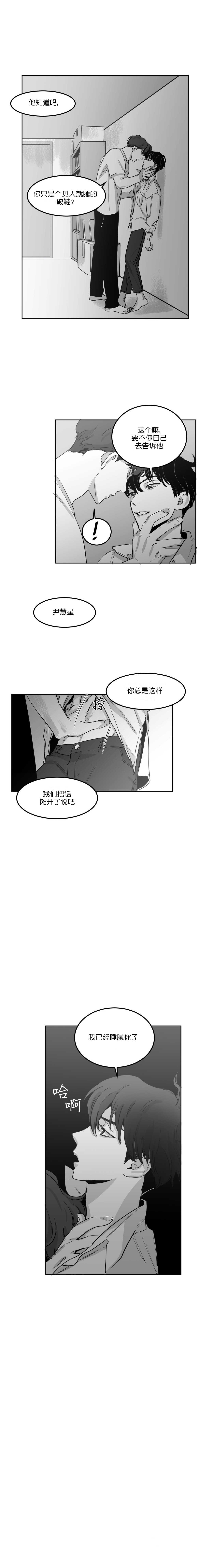 独属于中国人的英语漫画,第15话1图