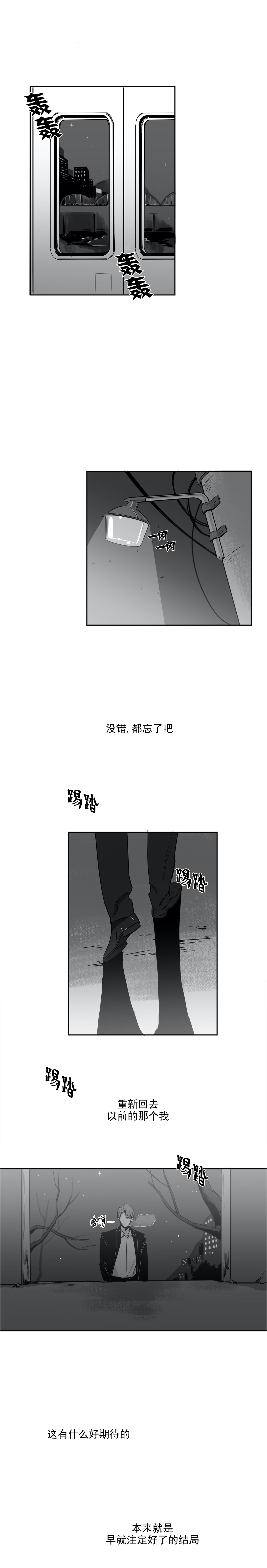 独属于你小说漫画,第18话1图