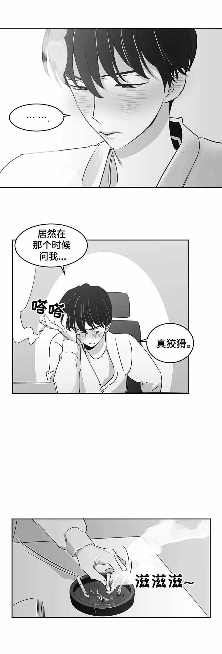 独属于我的星漫画未剪版漫画,第31话1图