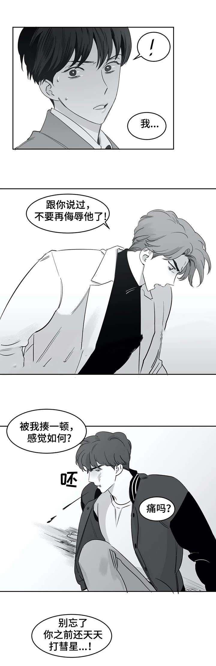 独属于学生时代的魅力的意思漫画,第35话1图