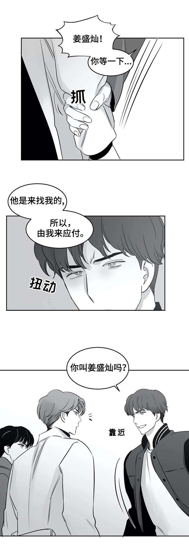 独属于学生时代的魅力的意思漫画,第35话2图