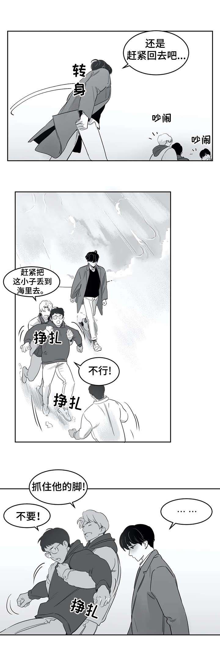 独属于我的星漫画未剪版漫画,第33话1图