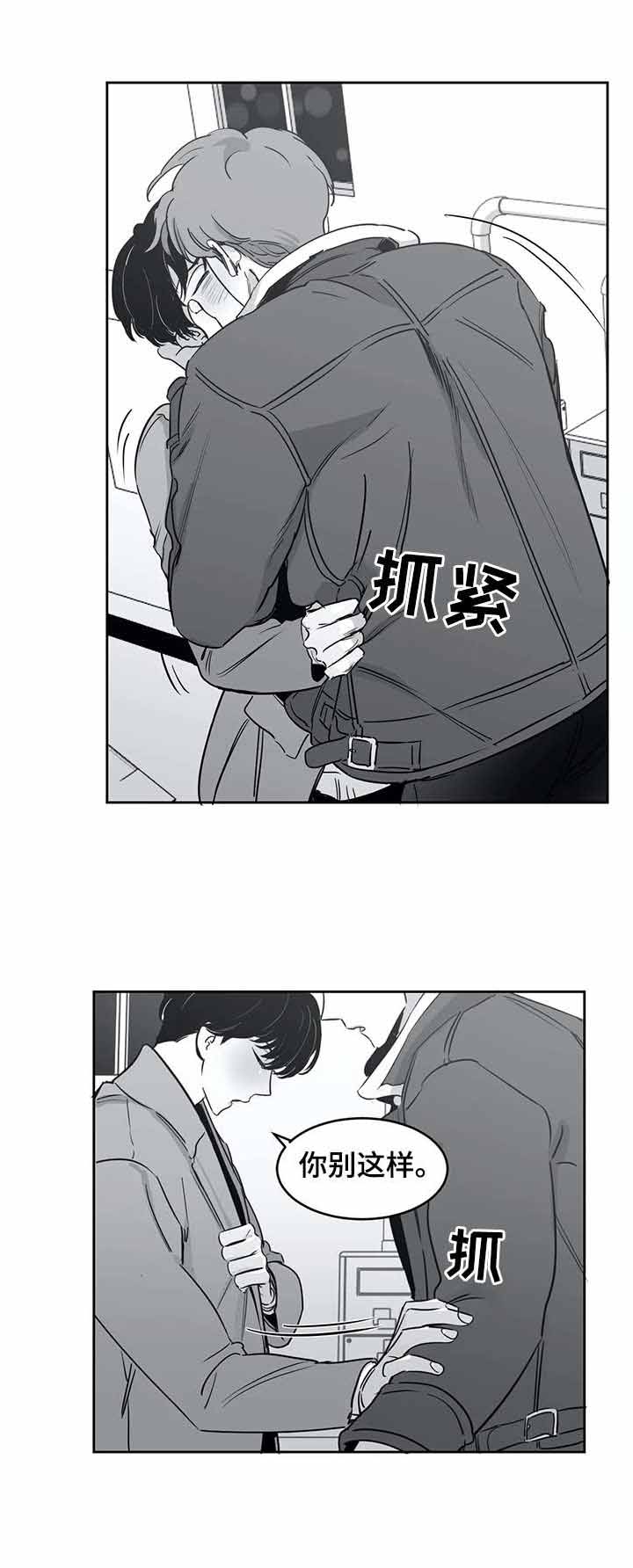 独属于是什么意思漫画,第40话1图