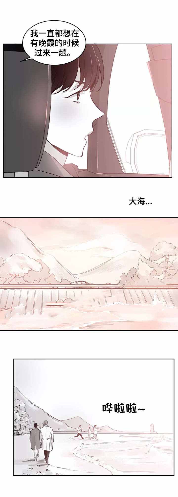 独属于中国人的浪漫英文翻译漫画,第32话2图