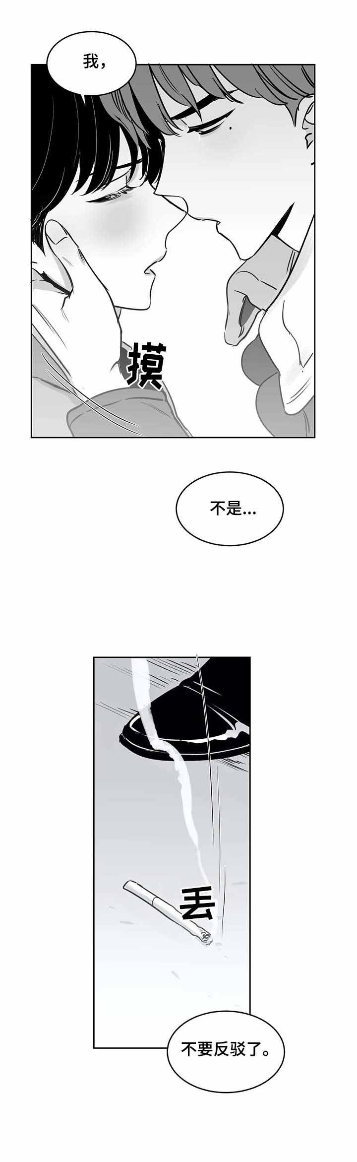 独属于是什么意思漫画,第40话2图