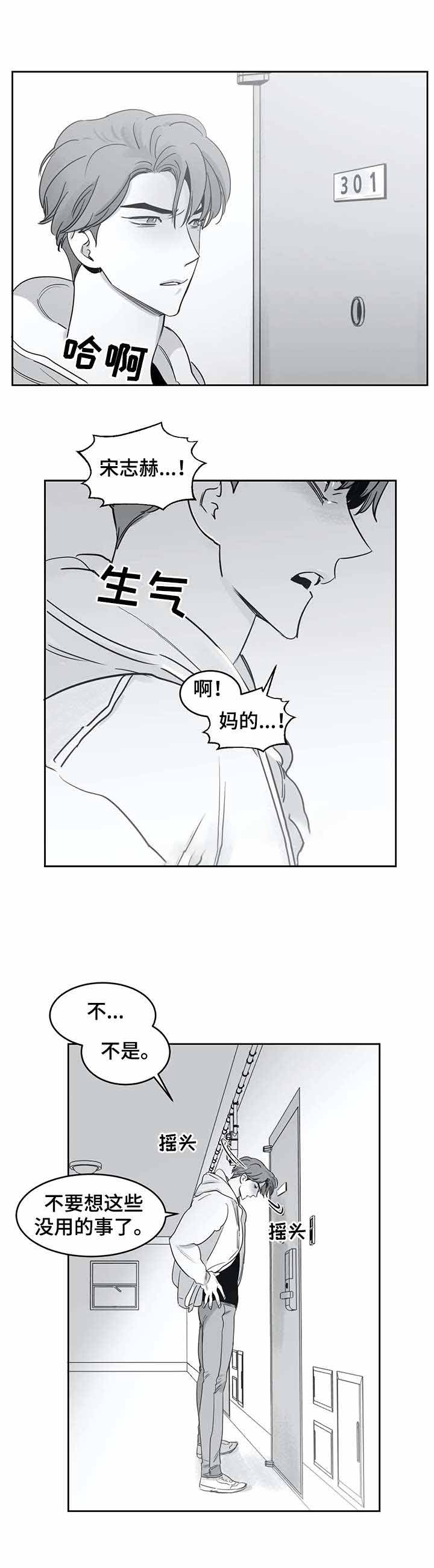 独属于男人的浪漫漫画,第38话1图