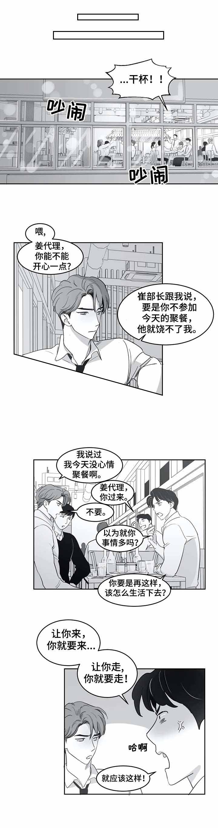 独属于我的温暖漫画,第39话2图