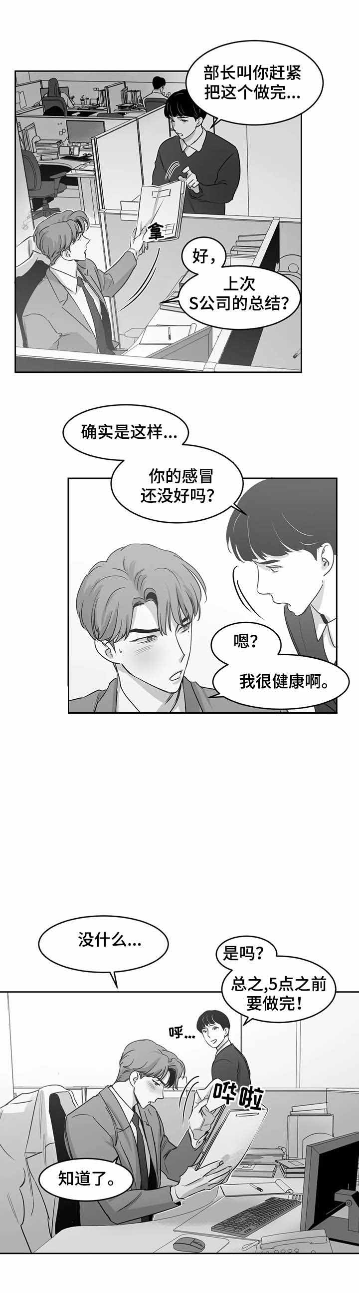 独属于我的星漫画百度网盘漫画,第30话1图