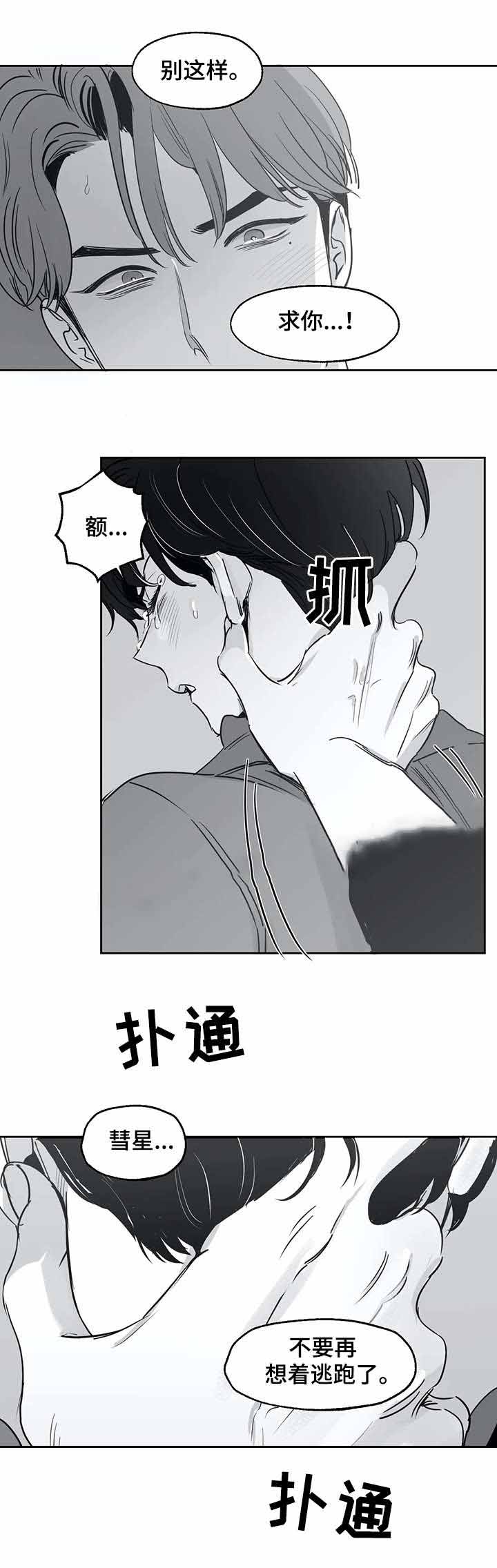 独属于我的英语漫画,第37话1图