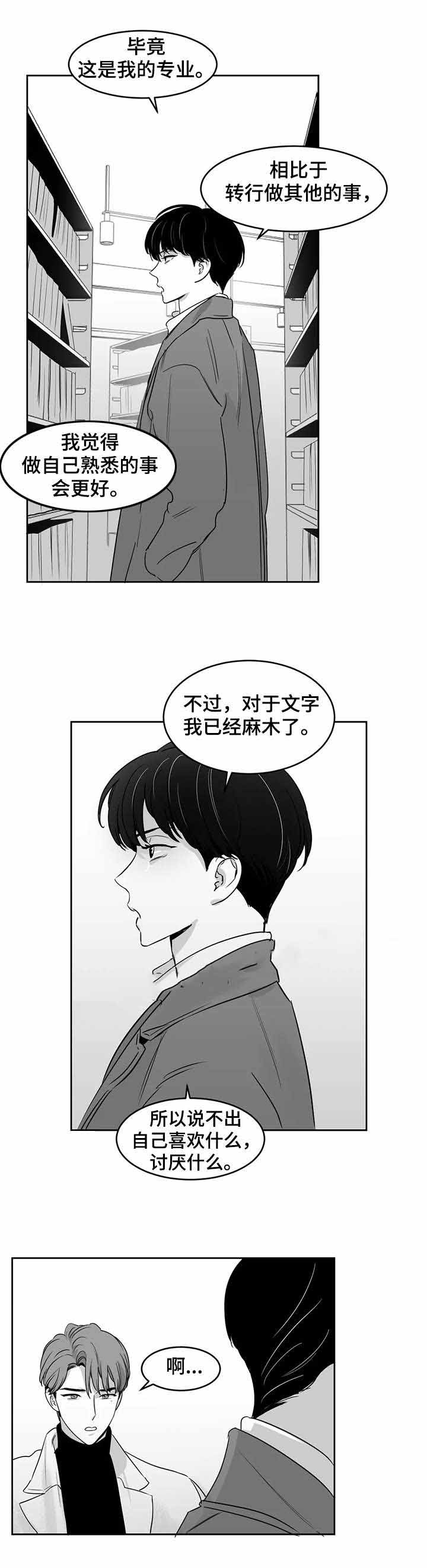 独属于你的英语漫画,第31话2图