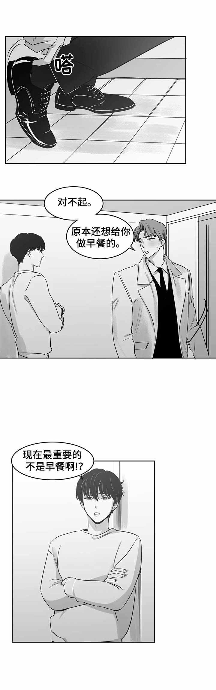 独属于我的星漫画,第28话2图