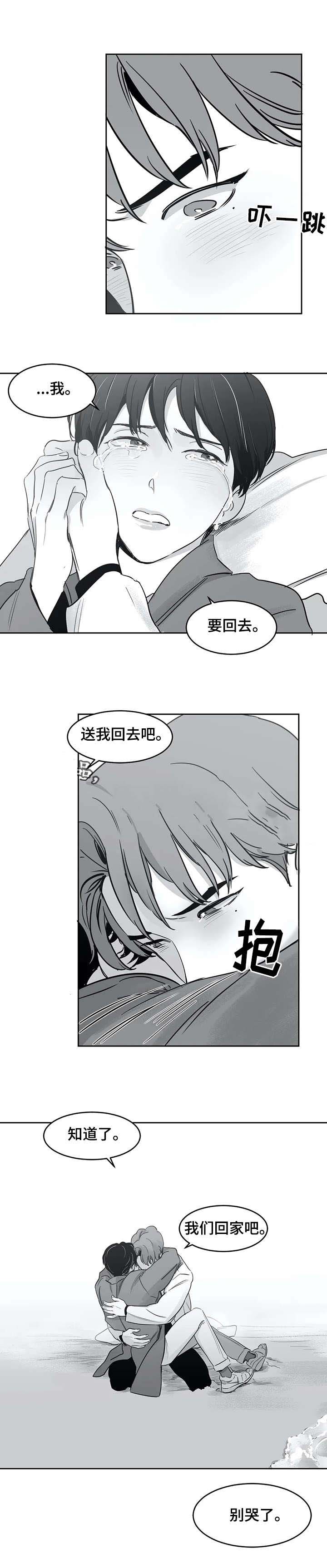 独属于我的幸福作文漫画,第34话1图