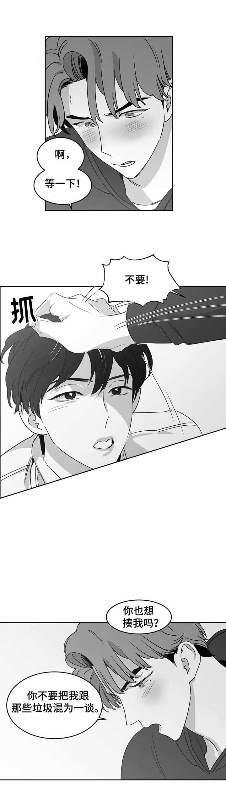 独属于我的星为什么没有42集漫画,第24话2图