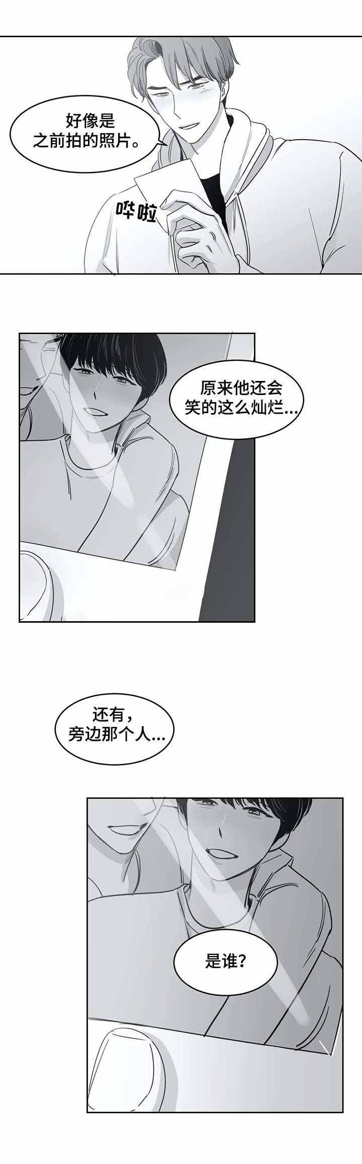 独属于我的温暖漫画,第39话1图