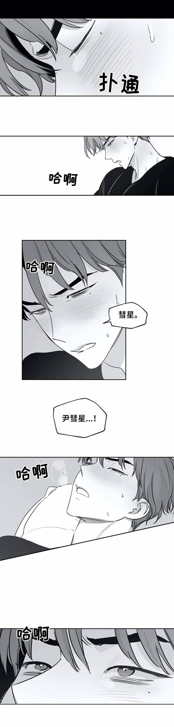 独属于你的时间英文翻译漫画,第38话1图