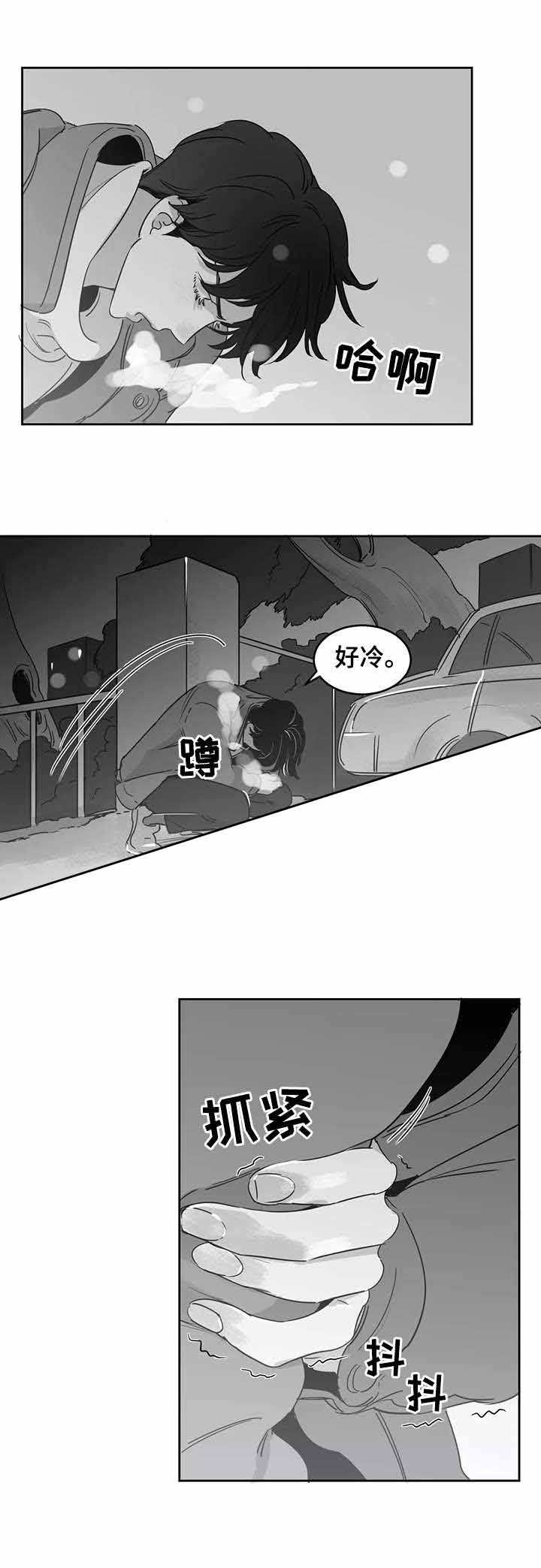 独属于神话漫画,第26话2图