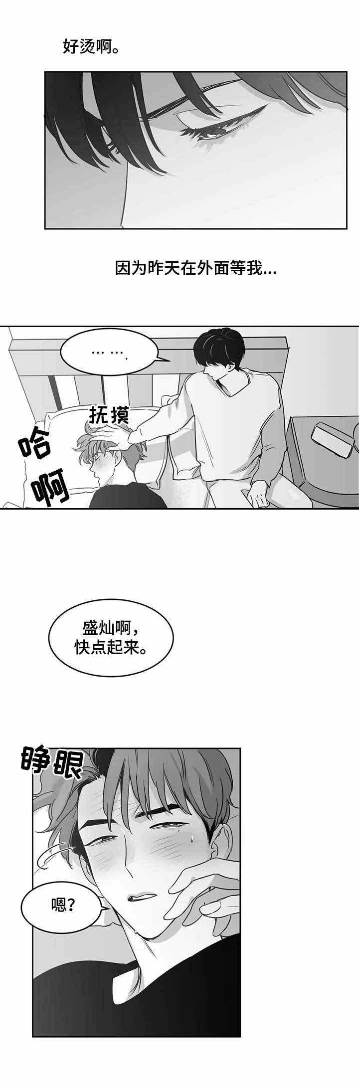 独属于漫画,第27话1图