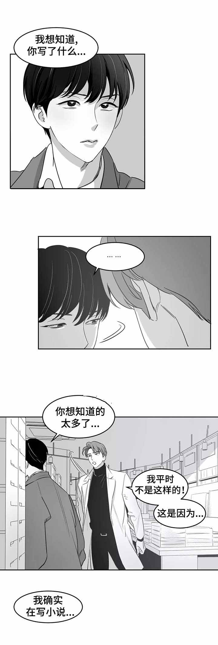 独属于你的英语漫画,第31话1图