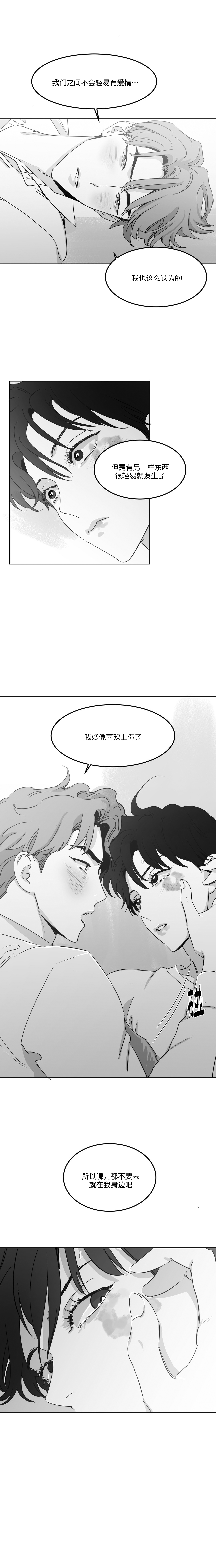 独属于某个地方的英文漫画,第20话2图